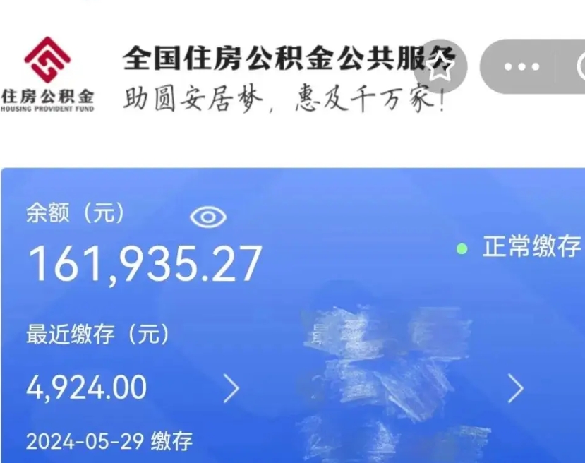 钦州辞职了公积金怎么取（我辞职了住房公积金怎么取出来）